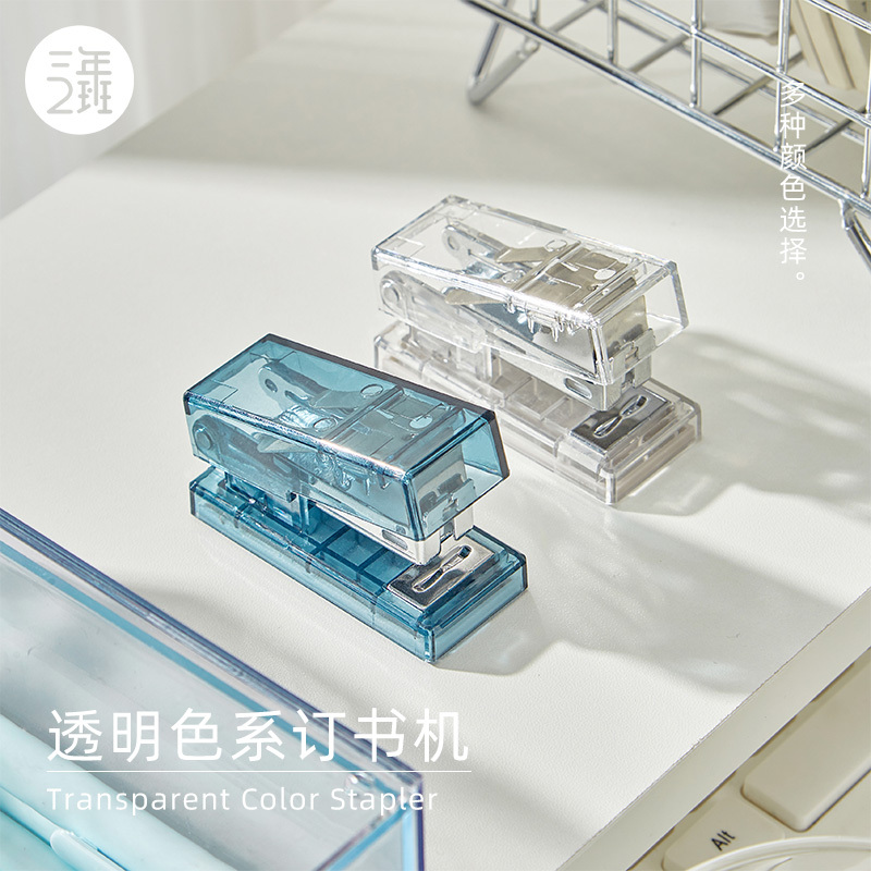 透明订书机学生迷你小号手握式订书器便携式装订机省力儿童钉书机|undefined