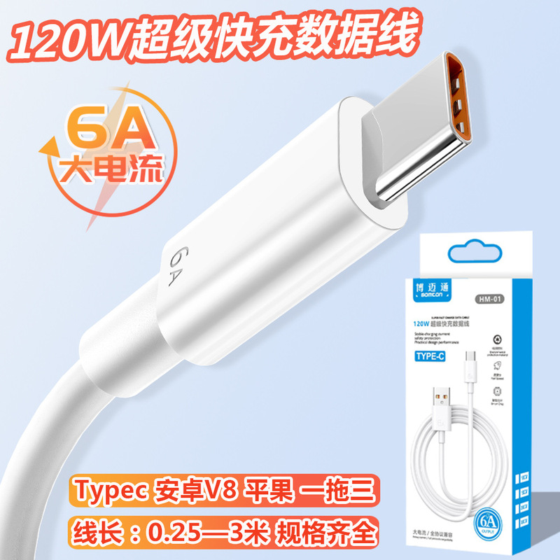 2026 New Model 120W Type-C Fast Charging Data Cable Suitable for Huawei, Apple, Xiaomi 3m
