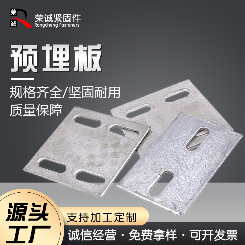 预埋板建筑幕墙预埋钢板厂家供应带孔q235碳钢热镀锌冷镀锌预埋板