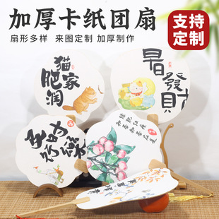 加厚双面宣纸团扇文创手绘画空白纸扇半生熟白色卡纸扇面来图定-阿里巴巴