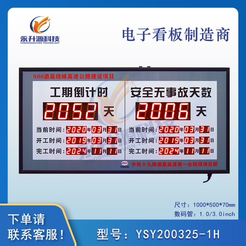 ������ʾ�����¹��������幤�ڵ���ʱLED��ʾ����Ͷ�߼�¼��