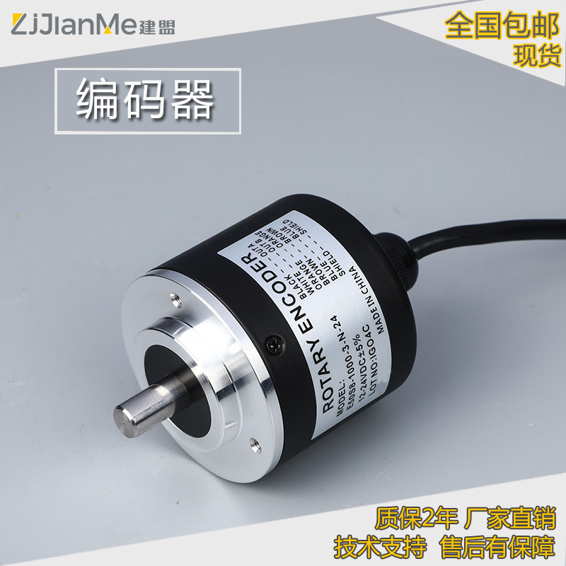 E50S8-1024-3-T-5光电编码器1000-N-24 360-3T24 6-L-5