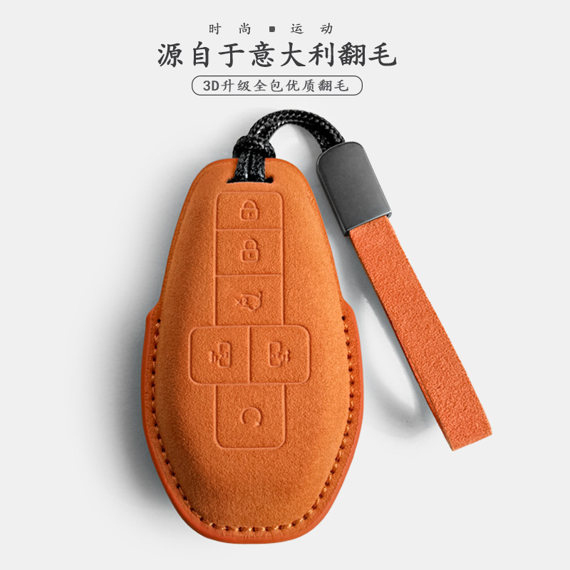 25 Denza D9 キーカバー、スエードカーキー保護シェル、バックルバッグ、高級インテリア用品の改造に適しています。|undefined
