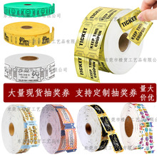 亚马逊热销Raffle Ticket游园会门票入场券圣诞快乐游戏票抽奖券