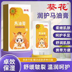 葵の花の馬の油の膏の手足のひび割れの膏のハンドクリームの秋冬の手足のひび割れを防ぐ皮の潤いのひび割れの膏の卸売り