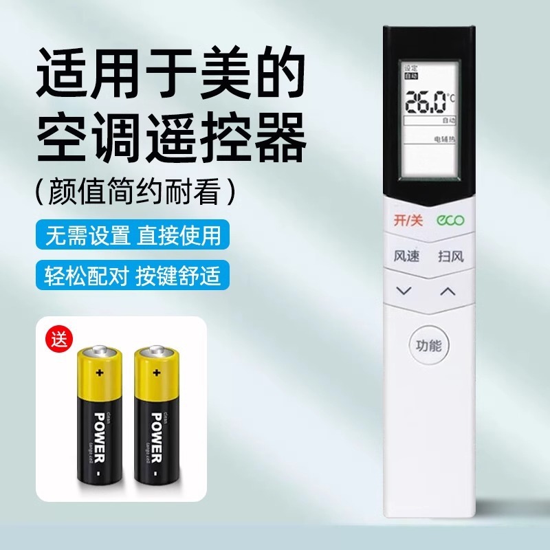 通用万能空调遥控器全品牌无线红外智能空调遥控器|undefined