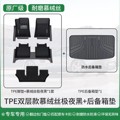 custom-made for specific cars, all-inclusive, Ayaqaltılar (Kovriklər) - thickened-baby-safe-67-seater-double-layer-wear-resistant-package-tpe-door-sill-mats-black-velvet-fabric-trunk-mat