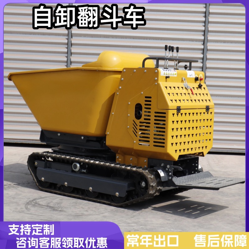 常年出口履带式搬运翻斗车 全地形通用液压自卸车  前卸式搬运车