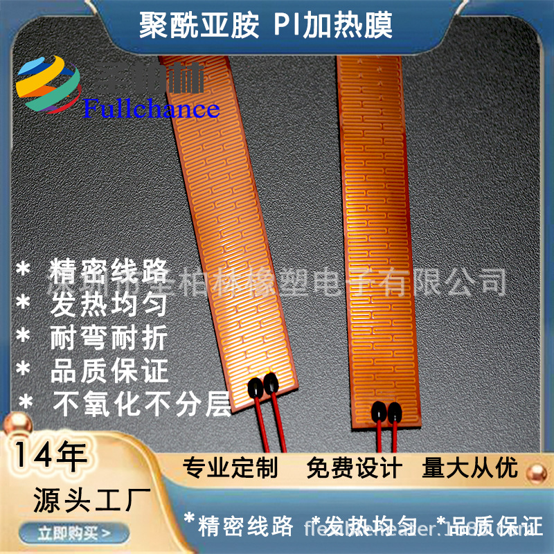 智能镜Pi除雾膜浴室卫生间化妆镜保温电热片专用加热除雾膜可调温