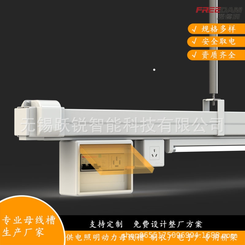 缝纫机供电母线槽 五线塑钢母线槽 一体式供电照明母线槽