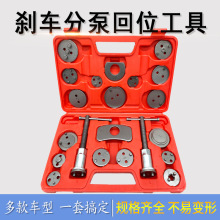 13/18/21件套刹车分泵调整工具刹车分泵调整器活塞回位工具调整组