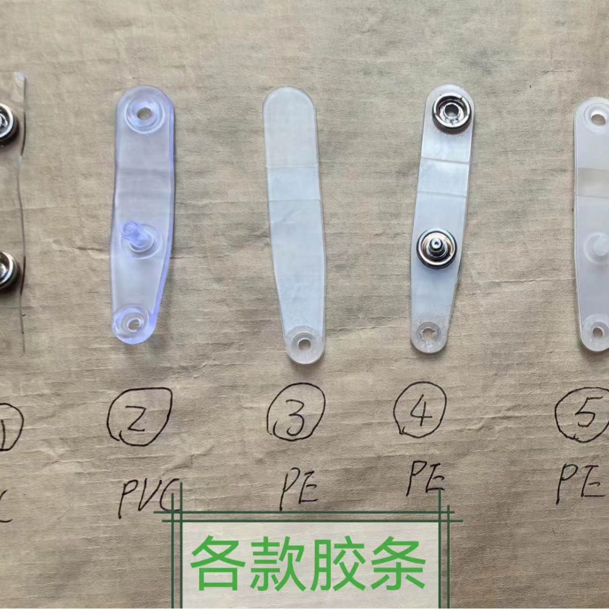 款式多样夹子胶条，易拉得配件胶条，挂绳胶条