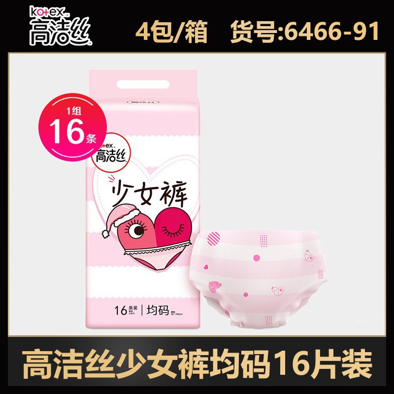 高洁糸生理用ナプキン純綿日用長夜用マット叔母タオル夜安ズボン箱卸売り純正品代発