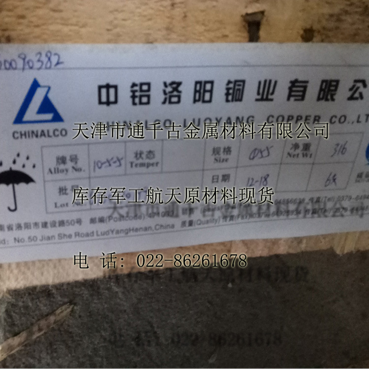 现货销售洛铜QAL9-2 QAL9-2R QAL9-2-R铝青铜 铜棒【欢迎咨询】