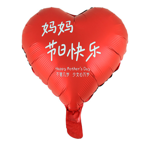 New Wholesale Mother's Day Balloons Event Scene Decoration Happy Mother's Day Love Aluminum Film Balloons