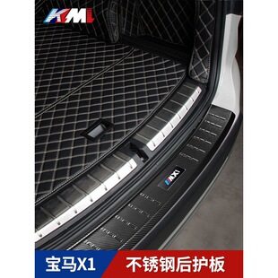 Special 16-2022 new X1 trunk guard plate decoration sticker tail box sill strip pedal modification accessories