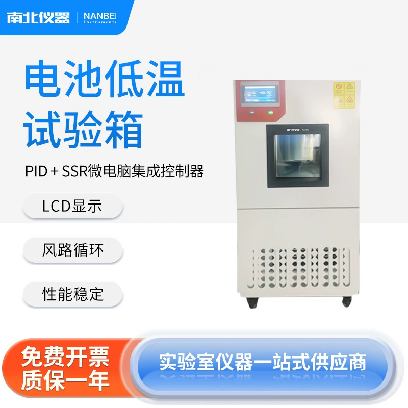 Северный и южный дисплей ЛКД камеры теста низкой температуры батареи аппаратуры Регулятор BTC-4025 микрокомпьютера интегрированный