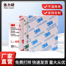 3M���dɰ��2601�ɝ��ĥģ�͹��ߴ�ĥ������_ģ����܇���Ϻ��dɰ
