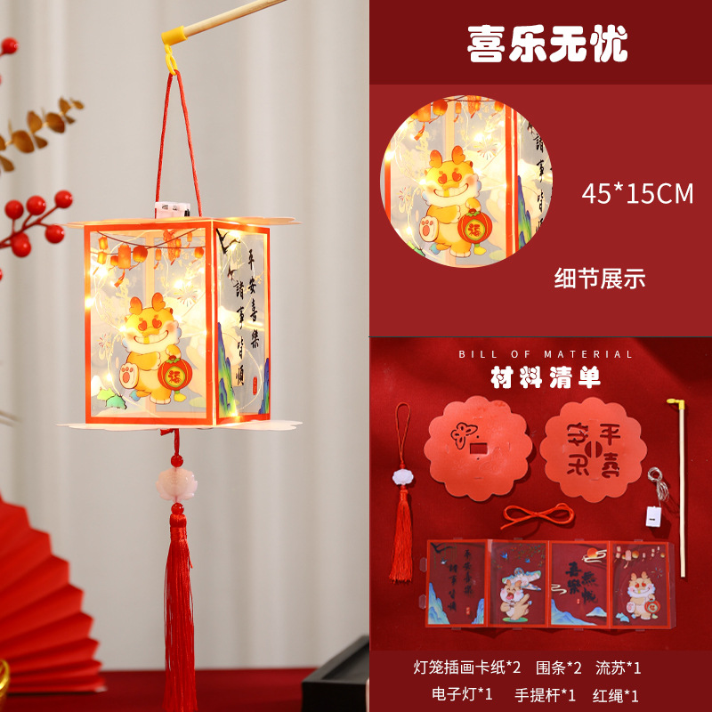 2025 nuevas linternas Día de Año Nuevo Linternas de Año Nuevo Paquete de material de bricolaje hecho a mano Festival de los faroles Linternas de palacio luminosas portátiles para niños