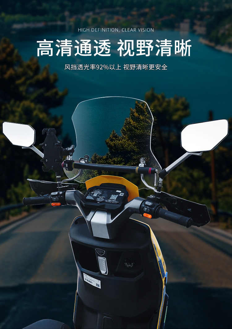 Suitable for Table Bell Sky Electric Vehicle Front Windshield Table Bell Electric Vehicle Windshield Electric Vehicle Windshield