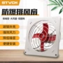 定制隔爆型壁式防爆换气扇