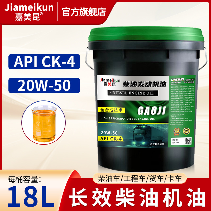 5W-40 for Trucks, Other Diesel Engine Oil - full-synthetic-ck-4-20w50-18l16kg-powerful
