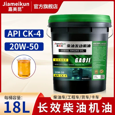 Other 8 Liters Four: Diesel Engine Oil - fully-synthetic-ck-4-20w50-18-liters-16kg-strong-power-default-item