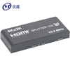 深圳優霆4K60HZ高清分配器壹分二 HDMI分屏器1進2出轉換器2.0版