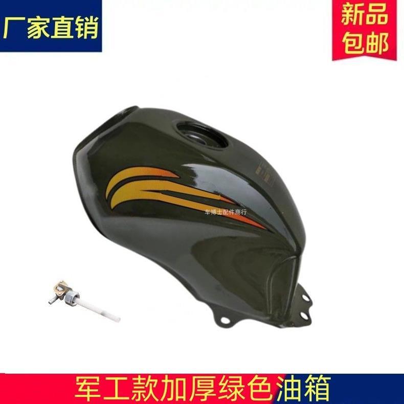 Motorcycle Tricycle Fuel Tank for Zongshen/Da Yang/Li Zhi Star Tricycles 150/175/200 Military Long March Model Fuel Tank