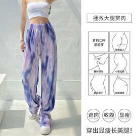 大码女装紫色扎染阔腿裤女百褶风格新款高腰垂感宽松直筒休闲长裤
