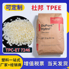 TPEEŰ7246 늾|hytrelz܇|o׏w