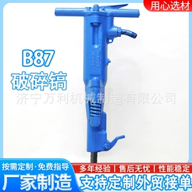 矿山施工设备;凿岩机械;输送设备配件