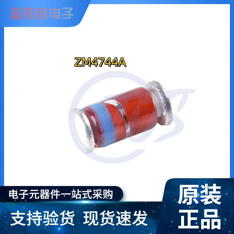 ZM4744A LL-41 15V/1W 贴片稳压二极管电子元器件一站式配单芯片