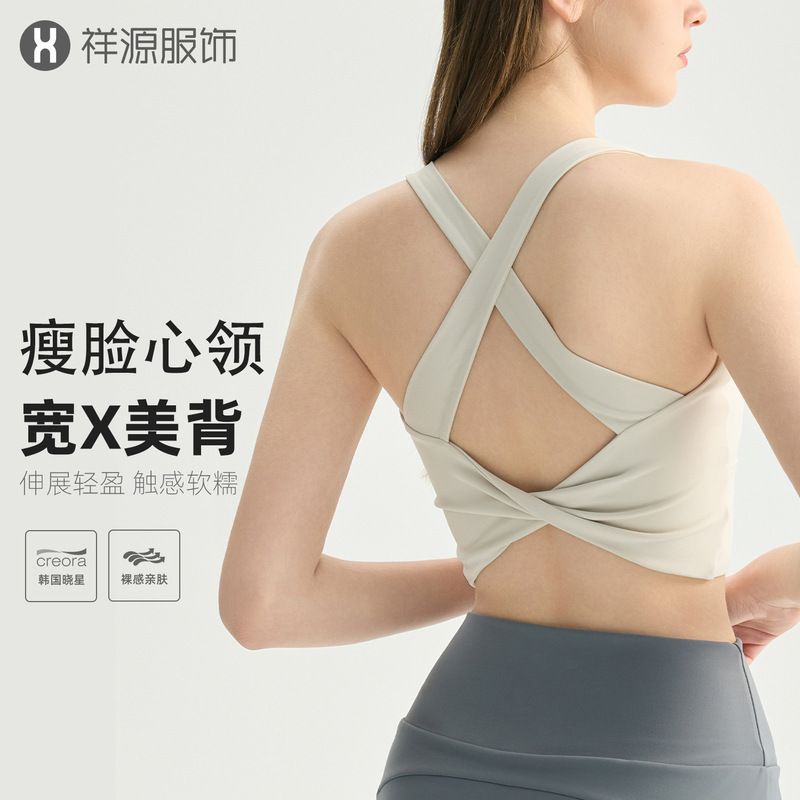 Slimming Cross-Back Yoga Top for Women with Chest Pads, Shockproof, Skin-Friendly Fitness Sports Vest Slimming Cross-Back Yoga Top for Women with Chest Pads, Shockproof, Skin-Friendly Fitness Sports Vest