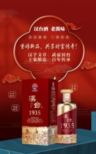 现货白酒 批发 贵州汉台1935 53度 500ML酱香型整箱白酒