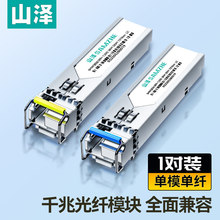 ɽ�ɹ��wģ�K��ģ���w�p�w�f�׹��D늿�10G����D�Qģ�KSFP����D