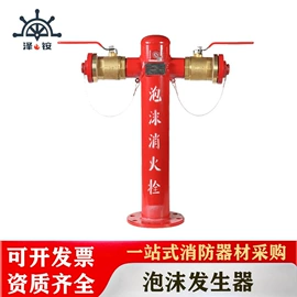 其他消防设备;灭火器;其他船舶配件