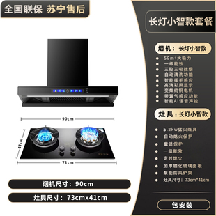 Hanging Yi Haotaitai's New Range Hood and Gas Stove Set, Top-Suction Range Hood and Stove Set, Smoke Stove and Stove Combination