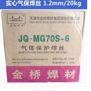 ���̼䓚Ᵽ���zJQ.MG70S-6���ĺ��zER50-6 E71T-1����șо����