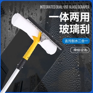 Baiyun Integrated Dual-purpose Glass Scraper Telescopic Rod Two-in-One Window Wiper Glass Cleaning Wiper Double-sided Wiper
