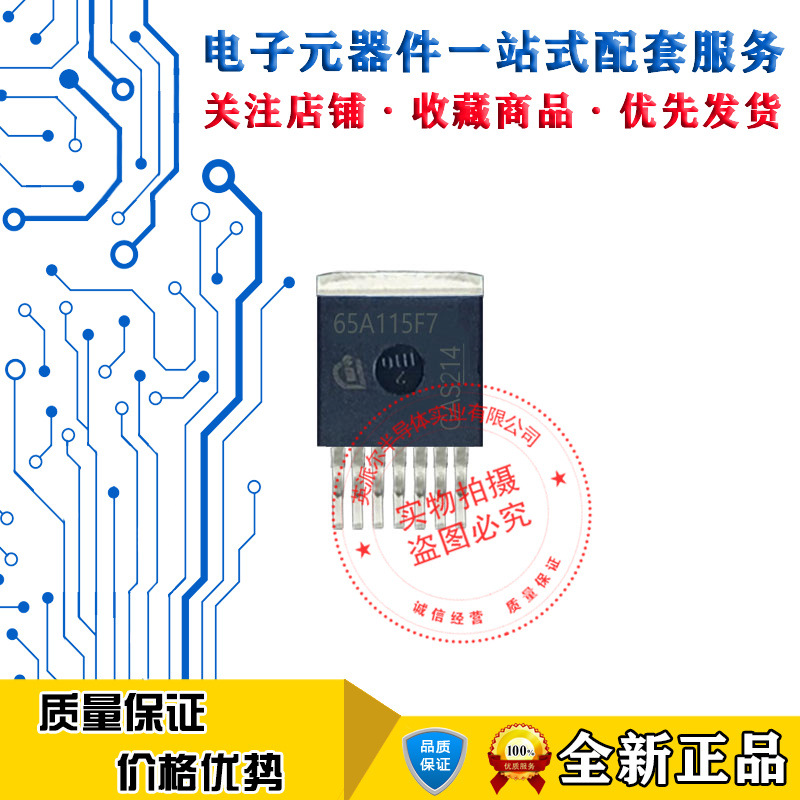 65A115F7 IPBE65R115CFD7A 全新进口TO-263-7 650V21A 现货可直拍