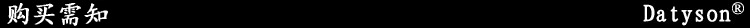 购买需知