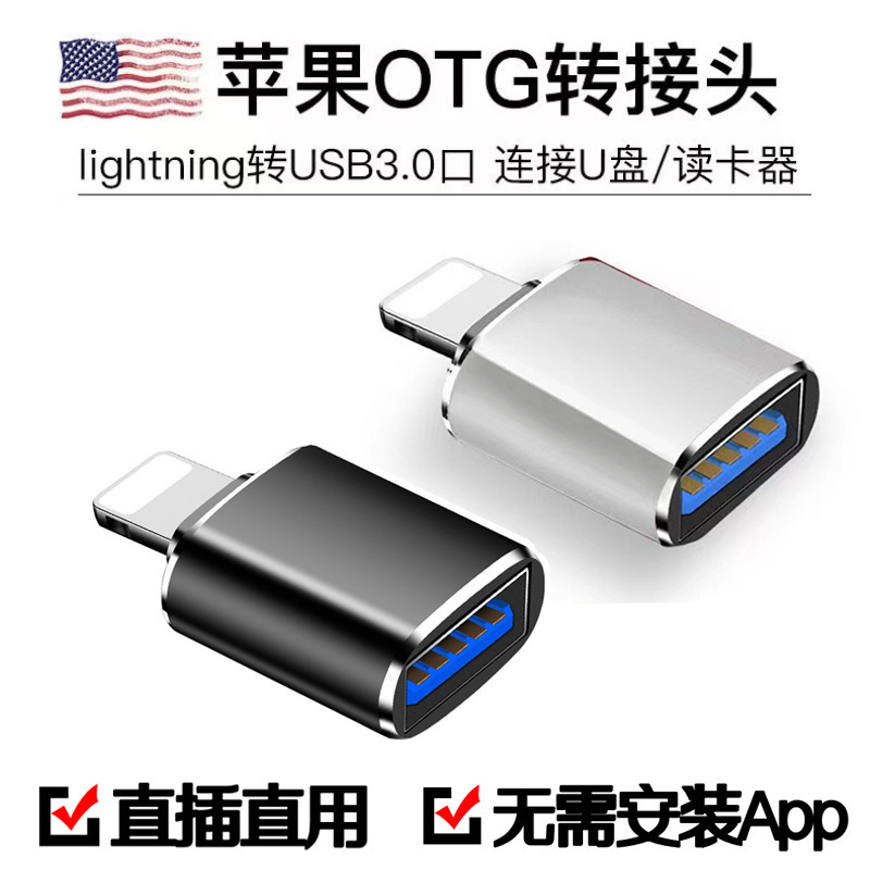 Otg Adapter Is Suitable for Apple Usb3.0 Interface Lighting Converter Data Cable Sound Card U Disk Adapter