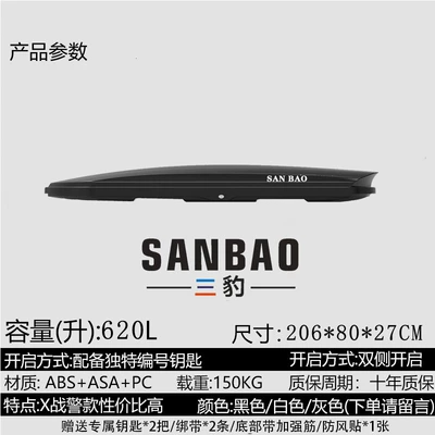 Factory Direct Peihui, Roof box - no-punching-required-620l-single-box-purchase-blackwhitegrey