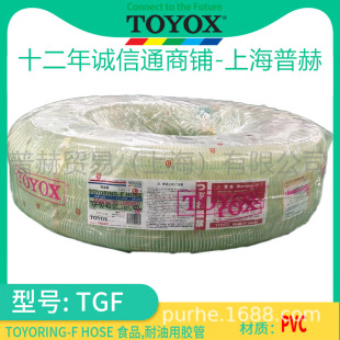 TGF��-TOYORING-F/ʳƷ������z��/���͘�֬�z��/�Ϻ�TOYOX�F؛
