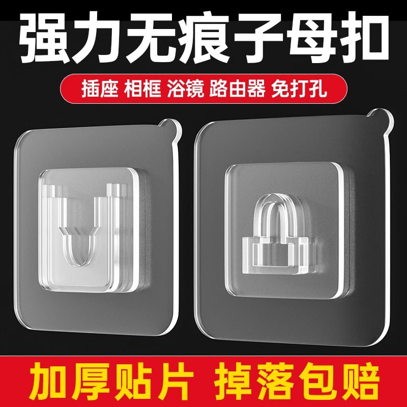 Female buckle punch-free strong hook patch buckle row retainer seamless bathroom basin kitchen hook wall Female buckle punch-free strong hook patch buckle row retainer seamless bathroom basin kitchen hook wall