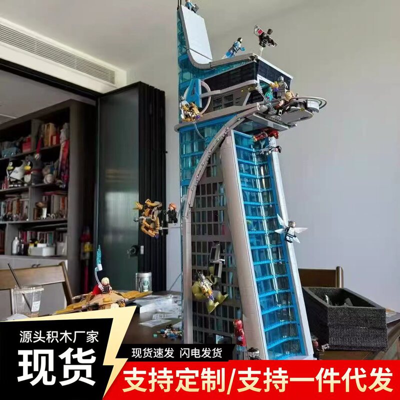 Cross-border compatible Lego 76269 Marvel Series Avengers Tower building blocks for boys, assembly toy, children's gift Cross-border compatible Lego 76269 Marvel Series Avengers Tower building blocks for boys, assembly toy, children's gift