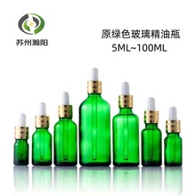 绿色精油瓶精华液胶头滴管瓶化妆品分装厚款玻璃瓶小样避光5ml100