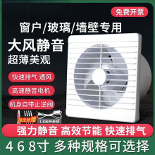 大功率换气扇厨房家用排气扇墙窗式抽风机厕所排风扇强力静音