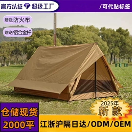 帐篷;其他户外用品;防潮/野餐垫